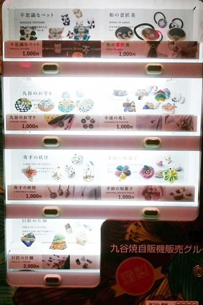 Kutani ware vending machine